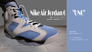 プレ値18万最終値下げ限定一足！現品のみ！NIKE jordan6 スラムダンク 口コミ・レビュー｜NIKE Air Jordan 6 Slam Dunk エアジョーダン