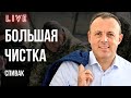 🔥КАРТ-БЛАНШ СЫРСКОГО, ПОЛЬСКОЕ ПРЕДАТЕЛЬСТВО, НЕМЕЦКИЙ КОНФУЗ. СПИВАК