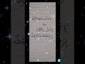 How To Write رمضان کے پہلے عشرہ کی دعا #urduwriting #urdu#yt #youtube #handwritingpractice