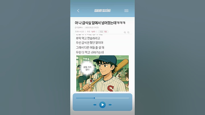 다른 애들보다 먼저 급식 먹은 자의 최후