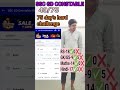 75 day's hard challenge ssc gd #youtubeshorts