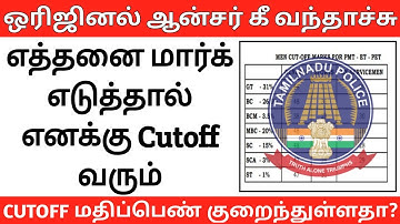 PC-exam cutoff revealed concept with OG anskey | TNUSRB | POLICE 2025 | WRITTEN EXAMINATION CUT OFF