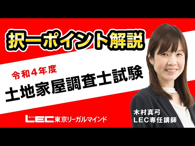 中古】 出る順土地家屋調査士 理論編 新版/東京リーガルマインド