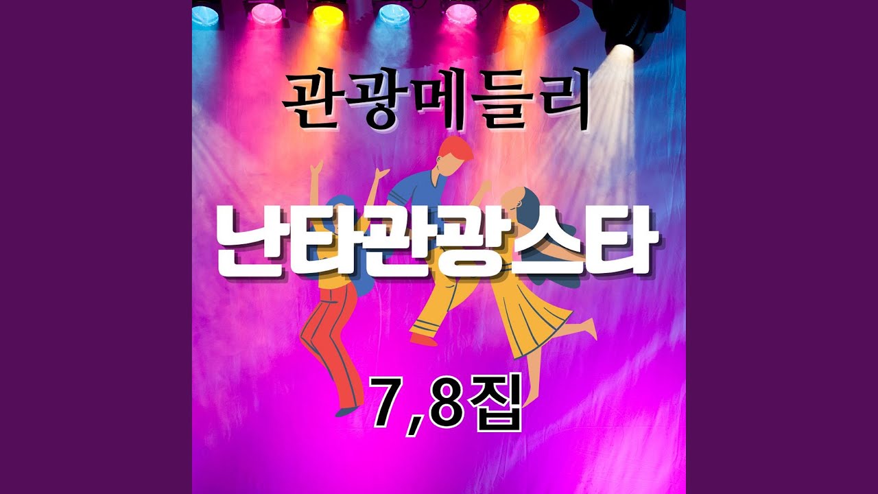 Assista a 채석강 (Cover Version) no YouTube