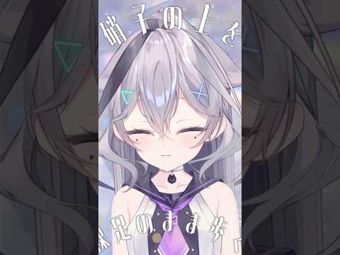 JANE DOE 米津玄師　宇多田ヒカル　チェンソーマンレゼ編ED 歌ってみた　#shorts #vtuber #歌ってみた #チェンソーマン