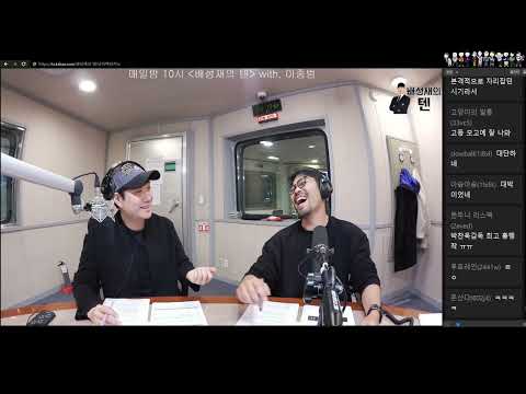 20231109 배성재의 텐 <strong>with</strong> : 이종범 (찌네타운) FULL.ver / 공동경비구역 <strong>JSA</strong>