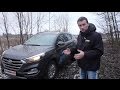 Hyundai Tucson 2016 2017 2018  обзор, плюсы и минусы, тест драйв Автопанорама