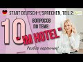 Goethe Zertifikat A1 - Start Deutsch 1, Sprechen: 10 вопросов по теме &quot;Im Hotel&quot;