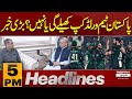 Pakistan Team World Cup Participation: Latest Announcement | 5 PM News Headlines | Pakistan News