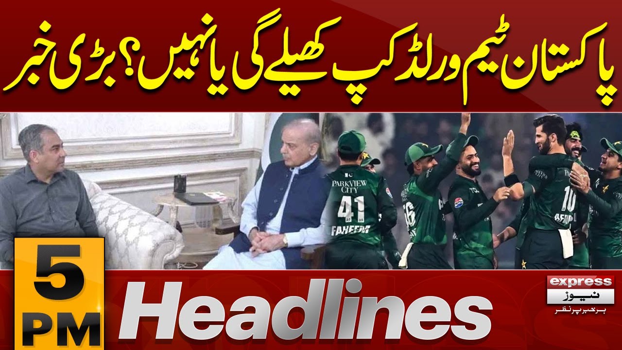 Pakistan Team World Cup Participation: Latest Announcement | 5 PM News Headlines | Pakistan News