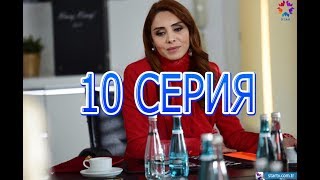 Дети сестер описание 10 серии турецкого сериала на русском языке, дата выхода Дети сестер описание 10 серии турецкого сериала на русском языке, дата выхода