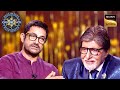 AB ने बताए अपने पिताजी के साथ हुए मज़ेदार किस्से | Kaun Banega Crorepati 16 | Flashback