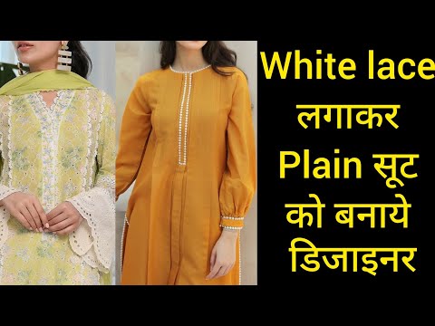 31+ प्लैन सूटों की गजब मैचिंग | Punjabi plain suit design ideas | Plain suit  design latest| Kurti - YouTube