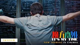 《魔方小姐》ITS MY TIME - Trailer | Now Showing In Cinemas
