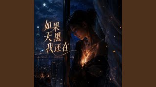 光照不到的地方
