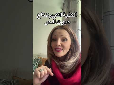خطير صوت الحر تهددني هي و شعب البابون 