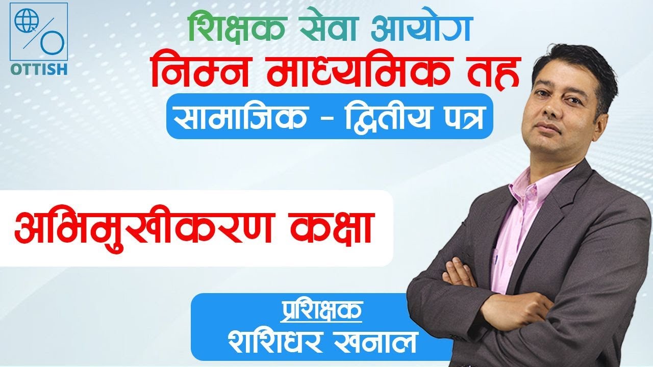 TSC Preparation Class | Nimavi Social by Shashidhar Khanal sir 10th June 2025 ||