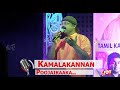 Poojaikaaka song cover  trichyloganathan kamalakannan