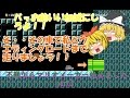 〖ゆっくり実況〗不躾乍らマリオメーカー始めましたpart3