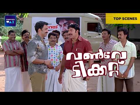 One way ticket | Top Scene | Mammootty | Prithviraj | Malayalama Movie | manoramaMAX