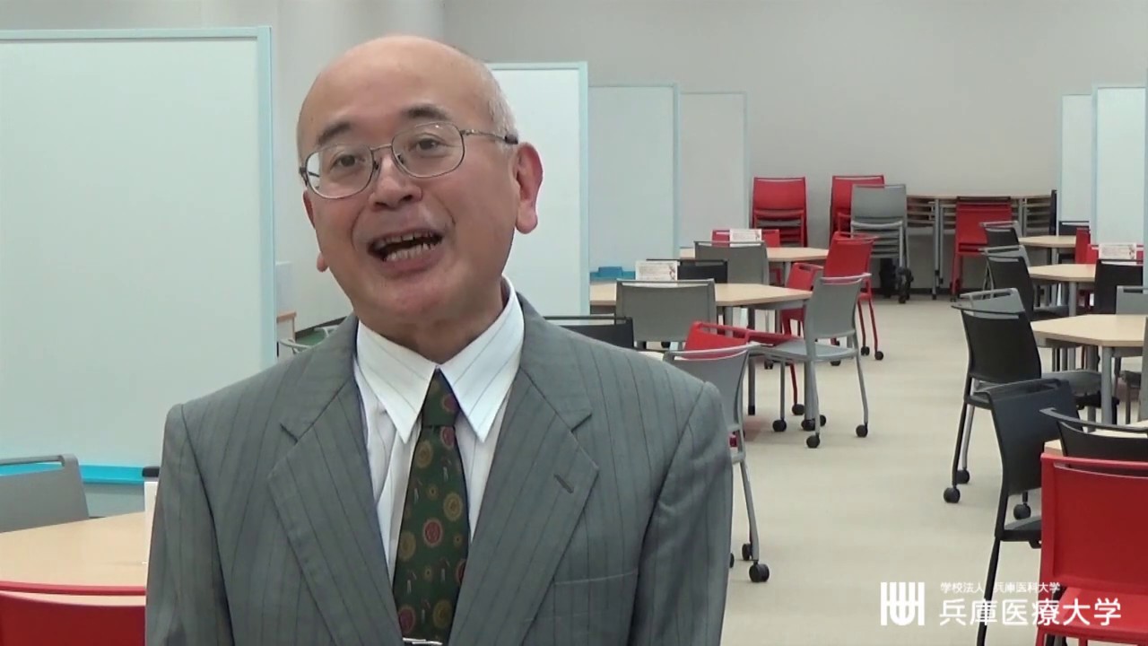 兵庫医療大学 高校生 受験生へのメッセージ 共通教育センター 伊東久男センター長 Youtube