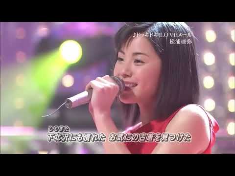 Dokki Doki! LOVE Mail 'ドッキドキ! LOVE メール' - Matsuura Aya '松浦亜弥'