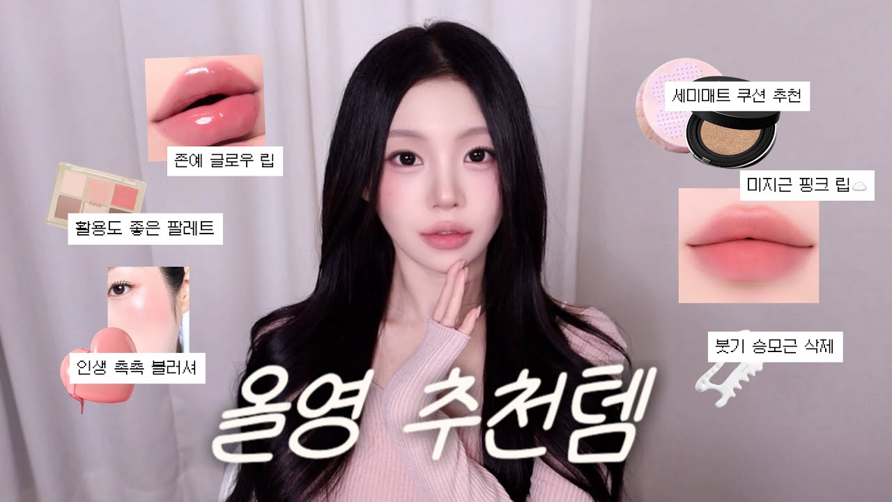 광고X 올영 VVIP가 말아주는 올영세일 추천템🌸