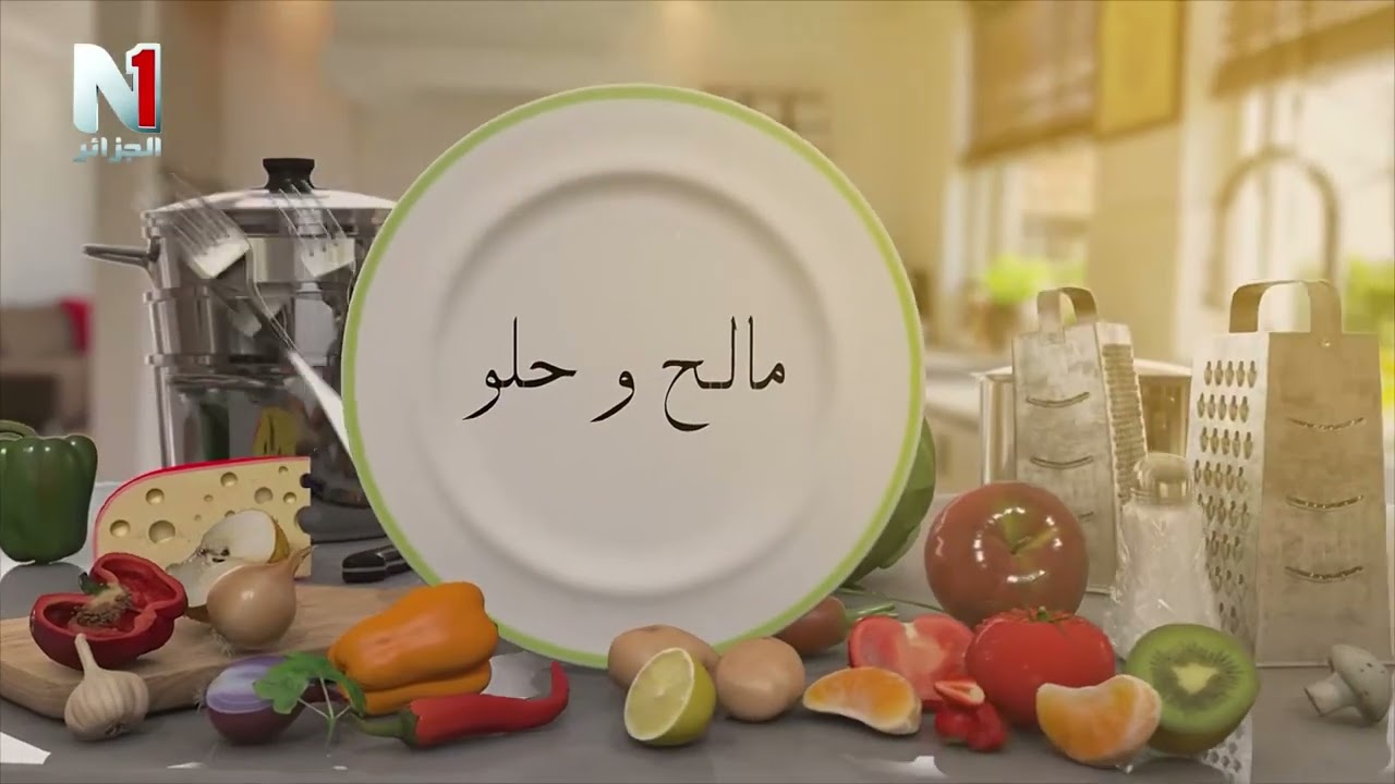 شباح السفرة القسنطينة ولا اروع