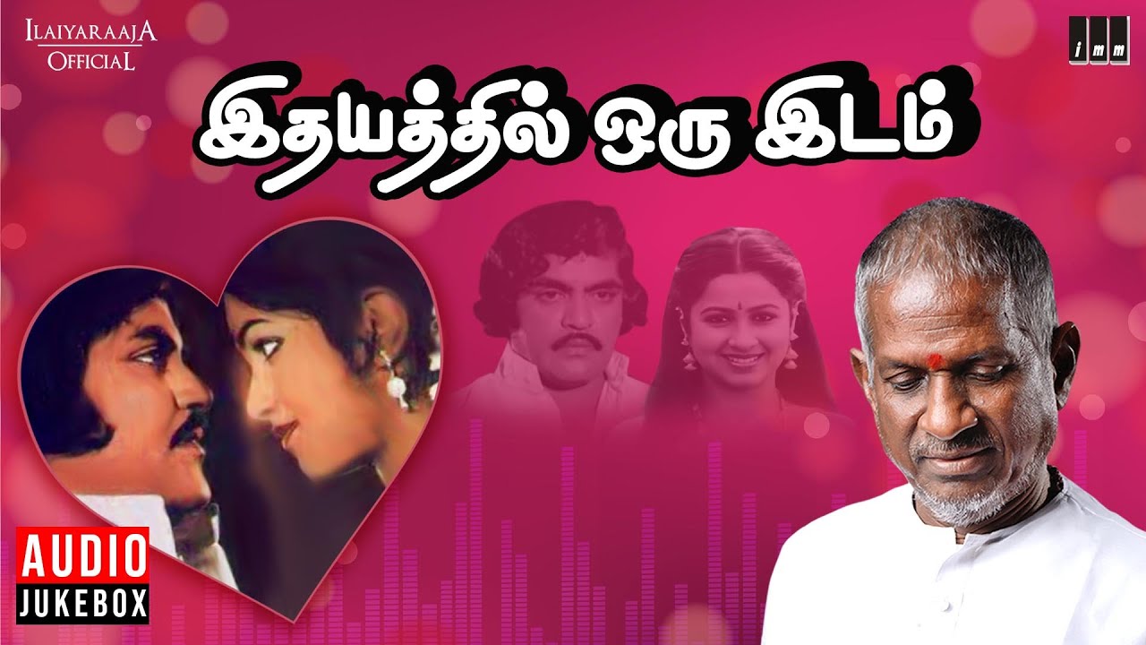 Idhayaththil Oru Idam Audio Jukebox  Ilaiyaraaja  Raadhika  Kannadasan  Tamil Movie Songs