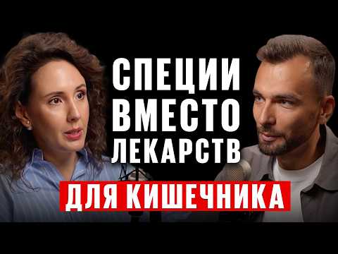 Кишечник молодеет на глазах, ВОСПАЛЕНИЕ уходит! Даже врачи в шоке. Ирина Шиманская
