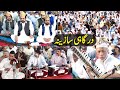 Sazina  urs mubarak pir syed shah abdul haq gilani ra  golra sharif official  gstv