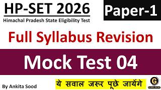 Most Expected MCQs | Full Syllabus Revision | HPSET Paper 1 2026 Preparation
