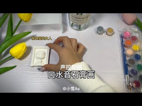 ASMR【 声控助眠】 -小雪As |合集 - YouTube