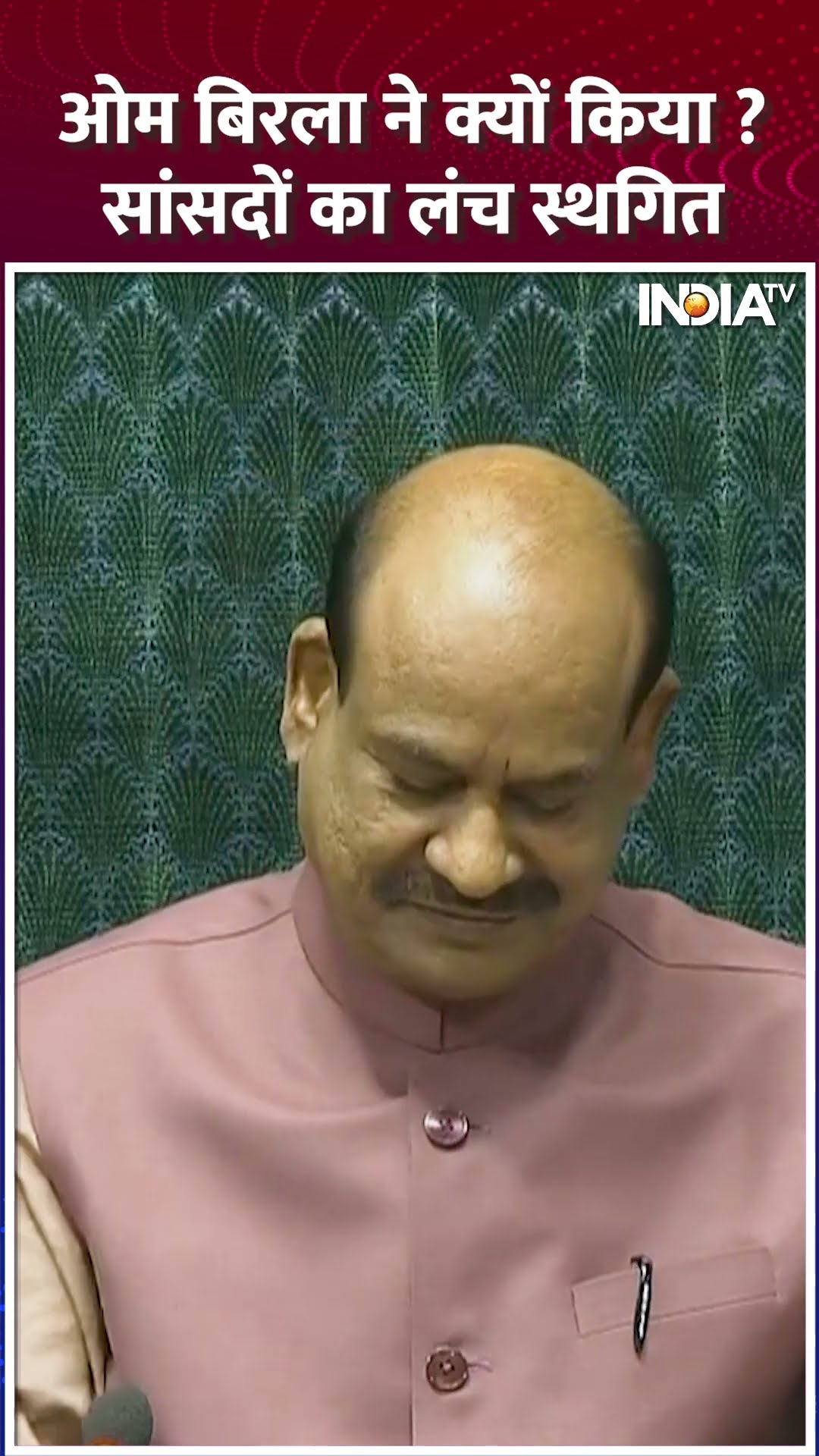 संसद का समय बर्बाद ! #ombirla ने ऐसे की भरपाई | #wintersession2024 #loksabha #parliamentsession2024