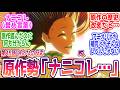 【BLEACH 45話】原作勢「ナニコレ!?」アニオリ過ぎる展開で歴史が変わった... みんなの反応まとめ【BLEACH 千年血戦篇-禍進譚-】第45話  感想
