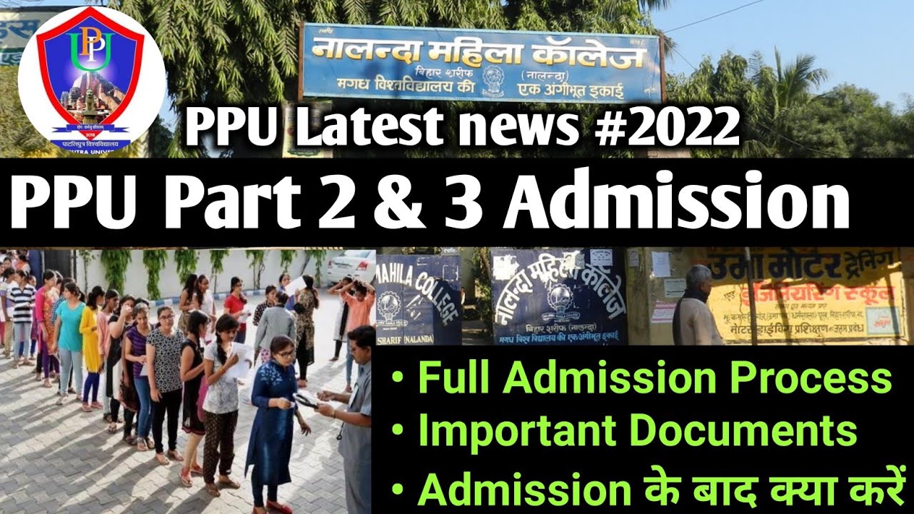 Patliputra University Part 2 / 3 Admission Process |Ppu Part 2 Admission | Nalanda mahila college