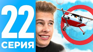 ПУТЬ БОМЖА НА ОНЛАЙН РП #22 - ЗАРАБАТЫВАЮ НА РАБОТЕ ПИЛОТА ИЗ ОБНОВЛЕНИЯ ONLINE RP (SAMP MOBILE)