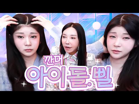 2024.11.02 장추자 방송 - 이마 전체를 드러낸 <strong>초롱</strong> [추자, <strong>초롱</strong>, 미도, 공주, 려원]