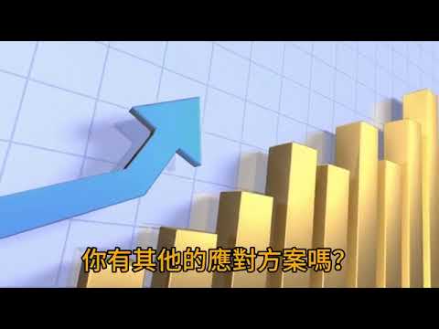 00327短篇 選擇最佳借款方式：房貸、信貸還是質押？2024年12月17日 CLEC 投資理財頻道