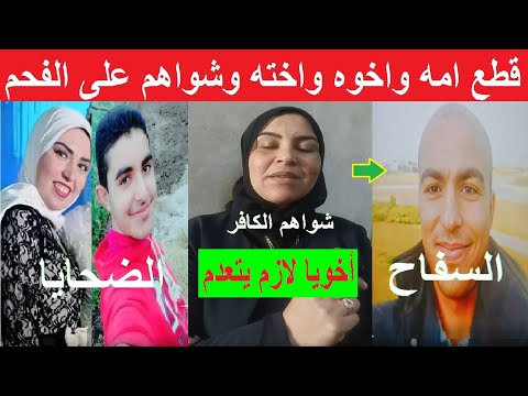 اخويا لازم يتعد م في ميدان عام الظهور الاول لأسرة س فاح عزبة رستم بالغربية