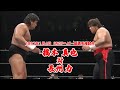 1997年1月4日(東京ドーム)&quot; &#39;97 WRESTLING WORLD in 闘強導夢&quot; IWGPヘビー級選手権試合 橋本 真也 VS 長州 力【3分動画】