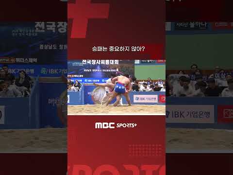 승패는 중요하지 않아~ㅎㅎ | 2026 학산배 전국 장사 씨름대회