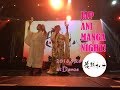 【花魁オハナ】 JapAniManga Night 2018 レポート【OiranOhana】