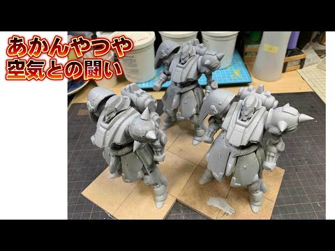 【俺の】ギラドーガ複製【あかんやつ】Make Giradoga. Duplicate scene from molding