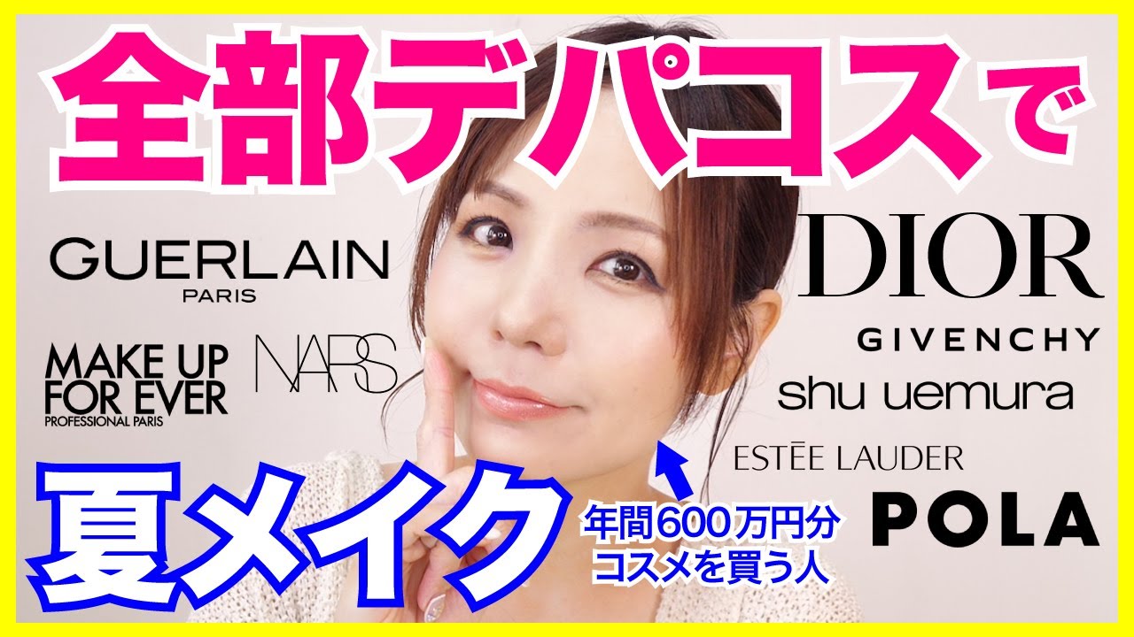 Adult Blue Makeup💎 Guerlain/Dior Summer Collection Half