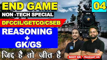 #4 TOPICWISE REAONING + GK/GS QUESTION SERIES | DFCCIL/GETCO/CSEB | BY ROHIT SIR & PRASHANT SIR