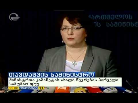 თინათინ ხიდაშელის პირველი სამუშაო დღე თავდაცვის სამინისტროში