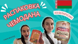 :     /   / best products from Belarus