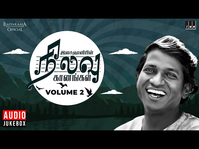 இசைஞானியின் நிலவு கானங்கள் - Volume 2 | Isaignani Ilaiyaraaja | Moon Song Collections | Tamil Song