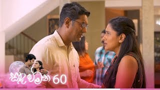 Sanda Wimana | Episode 60 - (2020-05-01) | ITN